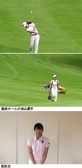 平成28年度横山杯争奪女子学生ゴルフ選手権