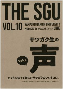 THE SGU vol.10